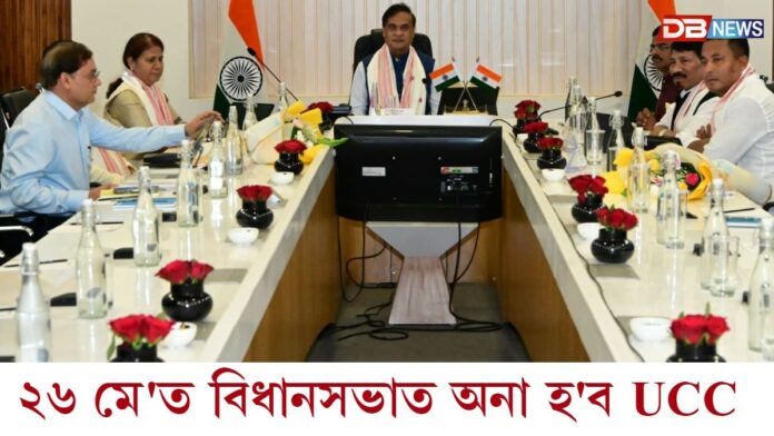 আজি মুখ্যমন্ত্ৰী ড০ হিমন্ত বিশ্ব শৰ্মা চৰকাৰৰ প্ৰথমখন কেবিনেট বৈঠকঃ বৈঠকৰ অন্তত গুৰুত্বপূৰ্ণ মন্তব্য মুখ্যমন্ত্ৰীৰ