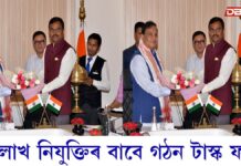 ৰাজ্যত নতুনকৈ ওলাব ২ লাখ চাকৰিঃ ২ লাখ নিযুক্তিৰ বাবে গঠন টাস্ক ফ’ৰ্চ ৰাজ্যত নতুনকৈ ওলাব ২ লাখ চাকৰিঃ ২ লাখ নিযুক্তিৰ বাবে গঠন টাস্ক ফ’ৰ্চ
