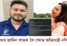 ছামিমে জামিন পোৱাক লৈ কিয় সকলো নিমাত বুলি প্রশ্ন অভিনেত্ৰী নন্দিনী কাশ্যপৰ ছামিমে জামিন পোৱাক লৈ কিয় সকলো নিমাত বুলি প্রশ্ন অভিনেত্ৰী নন্দিনী কাশ্যপৰ