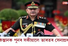 পাকিস্তানেই সিদ্ধান্ত লওক তেওঁলোক ভূগোলত থাকিব নে ইতিহাসত… পাকিস্তানেই সিদ্ধান্ত লওক তেওঁলোক ভূগোলত থাকিব নে ইতিহাসত...