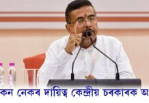 চিকেন নেকক লৈ গুৰুত্বপূৰ্ণ সিদ্ধান্ত শুভেন্দু অধিকাৰী চৰকাৰৰ চিকেন নেকক লৈ গুৰুত্বপূৰ্ণ সিদ্ধান্ত শুভেন্দু অধিকাৰী চৰকাৰৰ