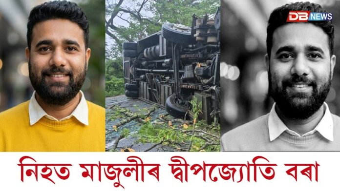 উভতি নহা বাটেৰে গ'লগৈ মাজুলীৰ দ্বীপজ্যোতি বৰা