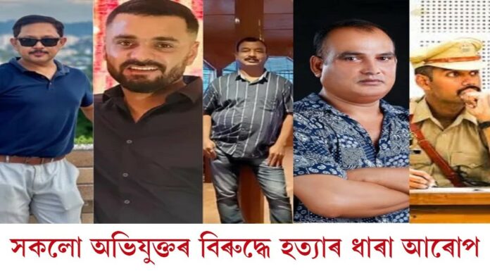 জুবিন গাৰ্গ হত্যাৰ তদন্তঃ ৭ অভিযুক্তৰ বিৰুদ্ধে চাৰ্জফ্ৰেম