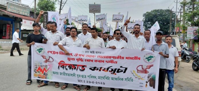 মাৰ্ঘেৰিটাত এজেৱাইচিপিৰ উত্তাল প্ৰতিবাদঃ অত্যাৱশ্যকীয় সামগ্ৰী আৰু ঔষধৰ আকাশলংঘী মূল্যবৃদ্ধিৰ বিৰুদ্ধে গৰজি উঠিল যুৱ-ছাত্ৰ পৰিষদ