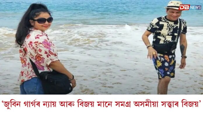 সামাজিক মাধ্যমত গৰিমা শইকীয়া গাৰ্গৰ বিশেষ পোষ্ট