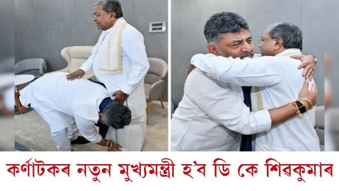 মুখ্যমন্ত্ৰীৰ পদৰ পৰা পদত্যাগ কৰিব কৰ্ণাটকৰ মুখ্যমন্ত্ৰী সিদ্দাৰামায়াই