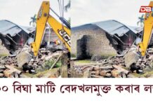 ব্ৰহ্মপুত্ৰৰ ওপৰত দলং নিৰ্মাণৰ লক্ষৰে জালুকবাৰীত ৰে’ল বিভাগৰ বৃহৎ উচ্ছেদ অভিযান ব্ৰহ্মপুত্ৰৰ ওপৰত দলং নিৰ্মাণৰ লক্ষৰে জালুকবাৰীত ৰে'ল বিভাগৰ বৃহৎ উচ্ছেদ অভিযান