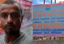 বৰছলাত কৰুণ দুৰ্ঘটনাঃ বিদ্যুৎস্পৃষ্ট হৈ ঠিকাভিত্তিক বিদ্যুৎ কৰ্মচাৰী জাকিৰ হুছেইনৰ মৃত্যু বৰছলাত কৰুণ দুৰ্ঘটনাঃ বিদ্যুৎস্পৃষ্ট হৈ ঠিকাভিত্তিক বিদ্যুৎ কৰ্মচাৰী জাকিৰ হুছেইনৰ মৃত্যু