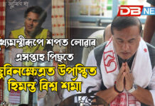 মুখ্যমন্ত্ৰী ৰূপে শপত লোৱাৰ এসপ্তাহ পিছতে জুবিন ক্ষেত্ৰত উপস্থিত হিমন্ত বিশ্ব শর্মা । Himanta Biswa Sarma মুখ্যমন্ত্ৰী ৰূপে শপত লোৱাৰ এসপ্তাহ পিছতে জুবিন ক্ষেত্ৰত উপস্থিত হিমন্ত বিশ্ব শর্মা । Himanta Biswa Sarma