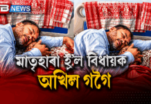 মাতৃহাৰা হ’ল বিধায়ক অখিল গগৈ । Akhil Gogoi মাতৃহাৰা হ’ল বিধায়ক অখিল গগৈ । Akhil Gogoi