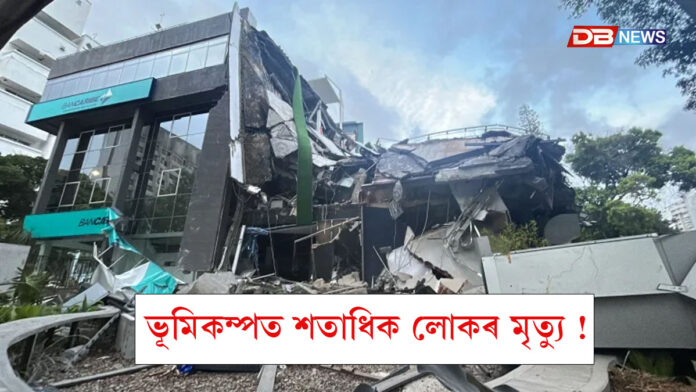 দুটাকৈ প্ৰচণ্ড ভূমিকম্পই জোকাৰি গ'ল ভেনিজুৱেলা