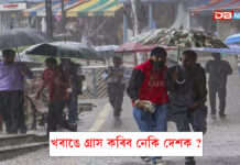 খৰাঙে গ্ৰাস কৰিব নেকি দেশকঃ জুন মাহত সমগ্ৰ দেশত হ্ৰাস পাইছে ৪২ শতাংশ বৰষুণ খৰাঙে গ্ৰাস কৰিব নেকি দেশকঃ জুন মাহত সমগ্ৰ দেশত হ্ৰাস পাইছে ৪২ শতাংশ বৰষুণ