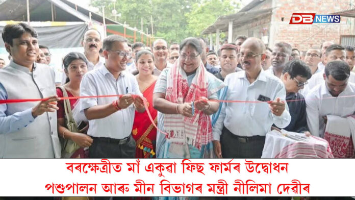 এক লাখ টন থলুৱা মাছৰ উৎপাদনেৰে নিবনুৱা সংস্থাপনৰ লক্ষ্য বৰক্ষেত্ৰীৰ বিধায়ক নাৰায়ণ ডেকাৰ