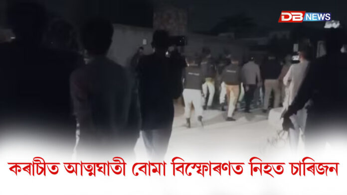 পাকিস্তানৰ কৰাচীত আত্মঘাতী বোমা বিস্ফোৰণ