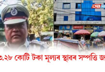 ED-এ জব্দ কৰিলে প্ৰাক্তন IPS বিষয়া প্ৰশান্ত দত্তৰ সম্পত্তি ED-এ জব্দ কৰিলে প্ৰাক্তন IPS বিষয়া প্ৰশান্ত দত্তৰ সম্পত্তি