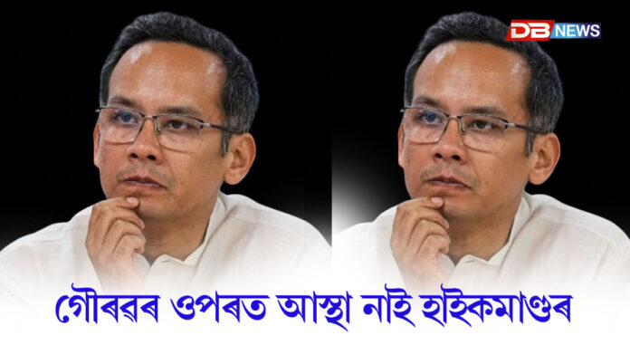 মুখ্যমন্ত্ৰীৰ সপোন দেখা গৌৰৱৰ ওপৰত আস্থা নাই হাইকমাণ্ডৰ