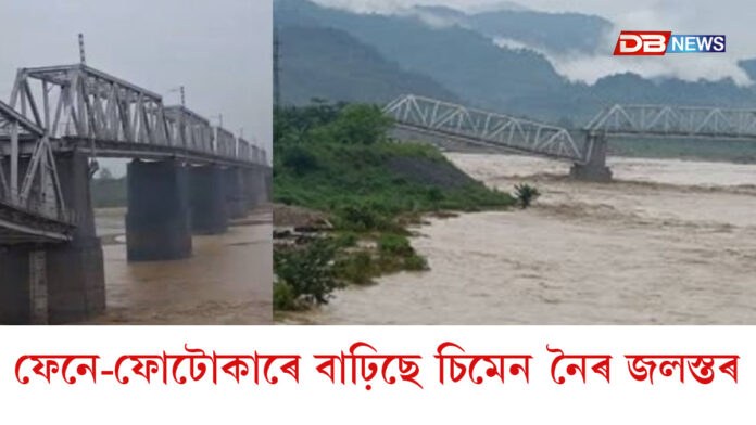 ধেমাজিৰ জোনাইত সম্পূৰ্ণৰূপে বিচ্ছিন্ন ৰে’ল যাতায়াত