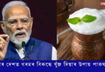 আমাৰ দেশত গৰমৰ বিৰুদ্ধে যুঁজ দিয়াৰ উপায় পাকঘৰতে পোৱা যায় আমাৰ দেশত গৰমৰ বিৰুদ্ধে যুঁজ দিয়াৰ উপায় পাকঘৰতে