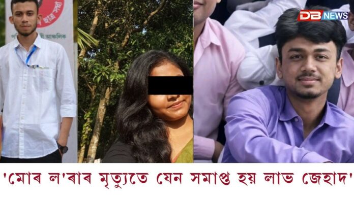 নলবাৰীৰ মাধুৰ্য বৰ্মনক হেৰুৱাই শোকত ভাগি পৰিছে পৰিয়াল