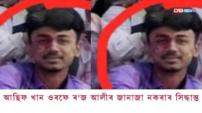 আছিফ খান ওৰফে ৰ'জ আলীৰ বিৰুদ্ধে আজিও অব্যাহত প্ৰতিক্ৰিয়া