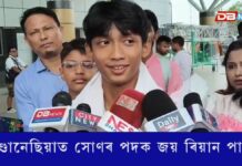 ইণ্ডোনেছিয়াত অসমৰ গৌৰৱঃ জাকাৰ্তাৰ আন্তঃৰাষ্ট্ৰীয় ৰ’লাৰ স্কেটিং প্ৰতিযোগিতাত সোণৰ পদক জয় অসম সন্তানৰ ইণ্ডোনেছিয়াত অসমৰ গৌৰৱঃ জাকাৰ্তাৰ আন্তঃৰাষ্ট্ৰীয় ৰ’লাৰ স্কেটিং প্ৰতিযোগিতাত সোণৰ পদক জয় অসম সন্তানৰ