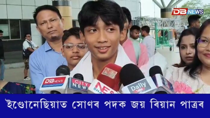 ইণ্ডোনেছিয়াত অসমৰ গৌৰৱঃ জাকাৰ্তাৰ আন্তঃৰাষ্ট্ৰীয় ৰ’লাৰ স্কেটিং প্ৰতিযোগিতাত সোণৰ পদক জয় অসম সন্তানৰ