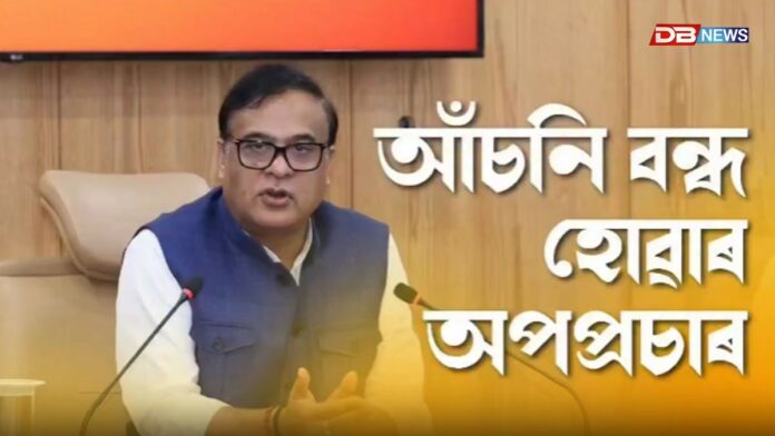 ১ আগষ্টৰ পৰা পুনৰ আঁচনিৰ সুবিধা পাব অসমৰ ৰাইজে