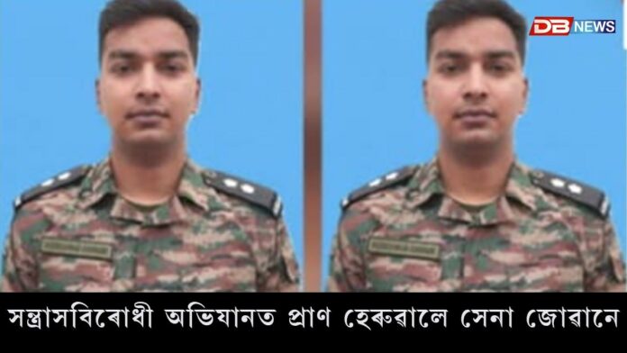 জম্মু-কাশ্মীৰত শ্বহীদ অসমৰ সেনা জোৱান জম্মু-কাশ্মীৰত শ্বহীদ অসমৰ সেনা জোৱান