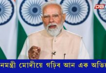 ১০ জুনত পৰিগণিত হ’ব দেশৰ আটাইতকৈ দীঘলীয়া কাৰ্যকালৰ প্ৰধানমন্ত্ৰী হিচাপে ১০ জুনত পৰিগণিত হ’ব দেশৰ আটাইতকৈ দীঘলীয়া কাৰ্যকালৰ প্ৰধানমন্ত্ৰী হিচাপে