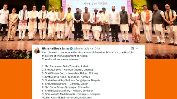 অভিভাৱক মন্ত্ৰীৰ তালিকা ঘোষণা মুখ্যমন্ত্ৰী ড০ হিমন্ত বিশ্ব শৰ্মাৰ