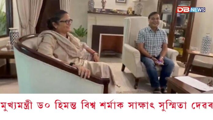 তৃণমূল কংগ্ৰেছত মোক্ষম আঘাতঃ TMCৰ ৰাজ্যসভাৰ সাংসদ সুস্মিতা দেৱৰ দল ত্যাগ