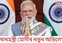 প্রধানমন্ত্রী মোদীৰ নতুন অভিলেখঃ দীৰ্ঘসময় প্ৰধানমন্ত্ৰী হৈ থকাৰ অভিলেখ নৰেন্দ্ৰ মোদীৰ প্রধানমন্ত্রী মোদীৰ নতুন অভিলেখ