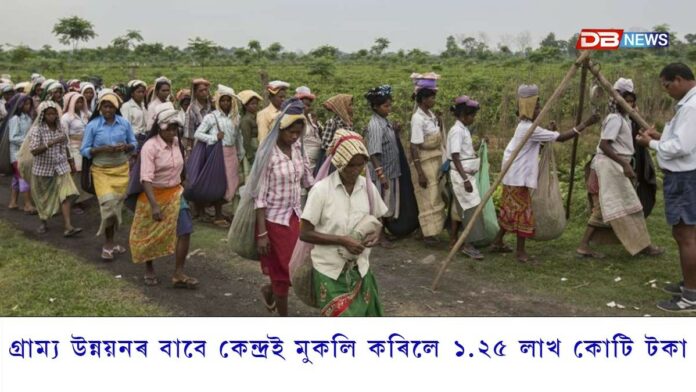 ১ জুলাইৰ পৰা নতুন কাঠামো আৰম্ভঃ অসমে লাভ কৰিলে ১,৯২৯.৭ কোটি টকা