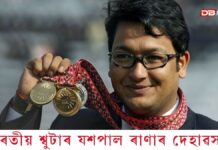মাত্ৰ ৪৯ বছৰ বয়সতে জীৱন শেষ যশপাল ৰাণাৰ ভাৰতীয় শ্বুটাৰ যশপাল ৰাণাৰ দেহাৱসান