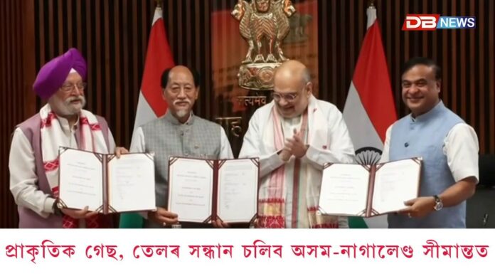 অসম-নাগালেণ্ড আৰু কেন্দ্ৰীয় চৰকাৰৰ মাজত ঐতিহাসিক ত্ৰিপাক্ষিক চুক্তি