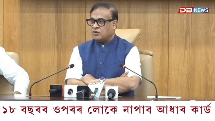 আধাৰ কাৰ্ডক লৈ কেবিনেটত গুৰুত্বপূৰ্ণ সিদ্ধান্ত