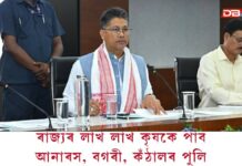 ৰাজ্যৰ লাখ লাখ কৃষকে পাব আনাৰস, বগৰী, কঁঠালৰ পুলি ৰাজ্যৰ লাখ লাখ কৃষকে পাব আনাৰস, বগৰী, কঁঠালৰ পুলি