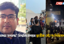 অসম ডন বস্ক’ বিশ্ববিদ্যালয়ত উত্তপ্ত পৰিস্থিতি, অধ্যাপকৰ বিৰুদ্ধে যৌ/ন নিৰ্যাতনৰ অভিযোগ; ব্যৱস্থাৰ দাবীত শিক্ষাৰ্থীৰ প্ৰতিবাদ । Assam Don Bosco University অসম ডন বস্ক’ বিশ্ববিদ্যালয়ত উত্তপ্ত পৰিস্থিতি, অধ্যাপকৰ বিৰুদ্ধে যৌ/ন নিৰ্যাতনৰ অভিযোগ; ব্যৱস্থাৰ দাবীত শিক্ষাৰ্থীৰ প্ৰতিবাদ । Assam Don Bosco University