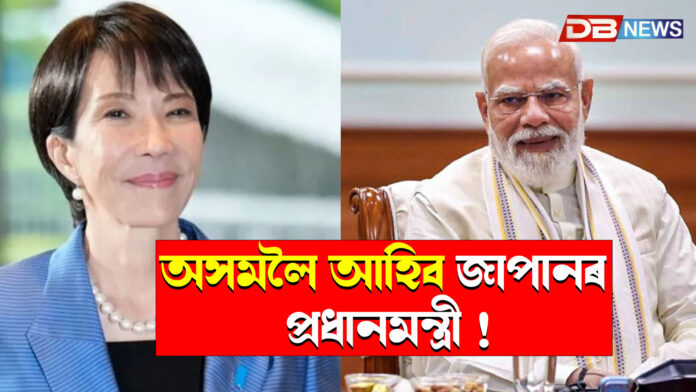 অসমলৈ জাপানৰ প্ৰধানমন্ত্ৰী ! গুৱাহাটীত মোডী-টাকাইচি বৈঠকৰ সম্ভাৱনা
