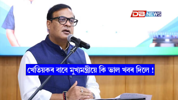 অসমৰ ক্ষুদ্ৰ চাহ খেতিয়কৰ বাবে ডাঙৰ সুখবৰ, Farmer Registry প’ৰ্টেলত অন্তৰ্ভুক্ত হ’ল চাহ আৰু প্লাণ্টেচন শ্ৰেণীৰ ভূমি