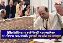 ব্ৰিটিছ মিউজিয়ামত আউনীআটী সত্ৰৰ সত্ৰাধিকাৰ ড০ পীতাম্বৰ দেৱ গোস্বামী; বৃন্দাৱনী বস্ত্ৰ দৰ্শন কৰি অভিভূত ! British Museum ব্ৰিটিছ মিউজিয়ামত আউনীআটী সত্ৰৰ সত্ৰাধিকাৰ ড০ পীতাম্বৰ দেৱ গোস্বামী; বৃন্দাৱনী বস্ত্ৰ দৰ্শন কৰি অভিভূত ! British Museum