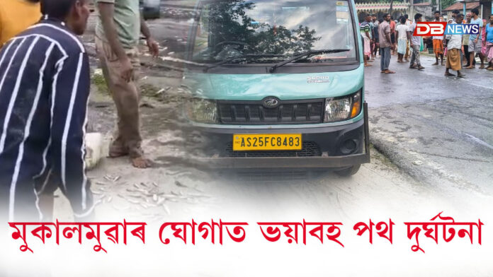 মুকালমুৱাৰ ঘোগাত ভয়াবহ পথ দুৰ্ঘটনাঃ সংকটজনক অৱস্থাত আহতক GMCHলৈ প্ৰেৰণ