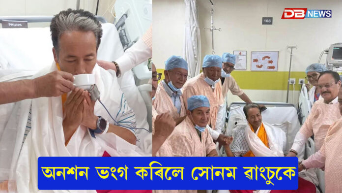 অনশন ভংগ কৰিলে সোনম ৱাংচুকে