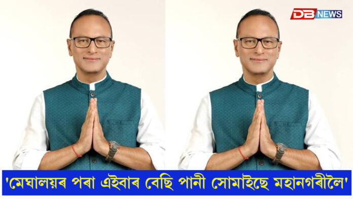 গুৱাহাটীৰ মহানগৰীৰ কৃত্ৰিম বানক লৈ মন্তব্য বিধায়ক প্ৰদ্যুৎ বৰদলৈৰ
