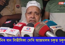 বানত ক্ষতিগ্ৰস্ত নামঘৰ আৰু মন্দিৰৰ মেৰামতিৰ বাবে ২৫ লাখ টকাকৈ অনুদান ঘোষণা বদৰুদ্দিন আজমলৰ বানত ক্ষতিগ্ৰস্ত নামঘৰ আৰু মন্দিৰৰ মেৰামতিৰ বাবে ২৫ লাখ টকাকৈ অনুদান ঘোষণা বদৰুদ্দিন আজমলৰ