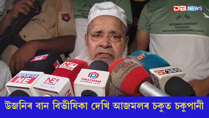 বানত ক্ষতিগ্ৰস্ত নামঘৰ আৰু মন্দিৰৰ মেৰামতিৰ বাবে ২৫ লাখ টকাকৈ অনুদান ঘোষণা বদৰুদ্দিন আজমলৰ