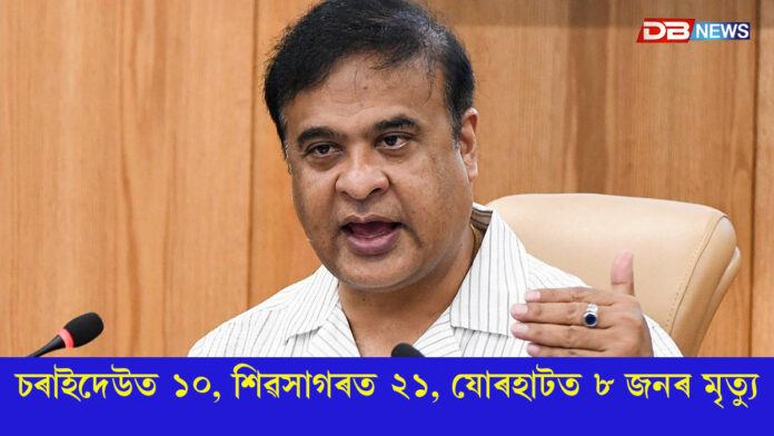 ৰাজ্যৰ বান পৰিস্থিতিক লৈ উদ্বিগ্ন মুখ্যমন্ত্ৰী হিমন্ত বিশ্ব শৰ্মা।