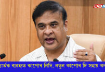 চৰাইদেউ আৰু শিৱসাগৰ জিলাৰ বানাক্ৰান্তক প্ৰদান কৰিব Family Kit চৰাইদেউ আৰু শিৱসাগৰ জিলাৰ বানাক্ৰান্তক প্ৰদান কৰিব Family Kit