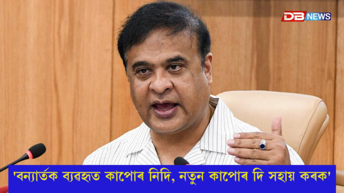 চৰাইদেউ আৰু শিৱসাগৰ জিলাৰ বানাক্ৰান্তক প্ৰদান কৰিব Family Kit