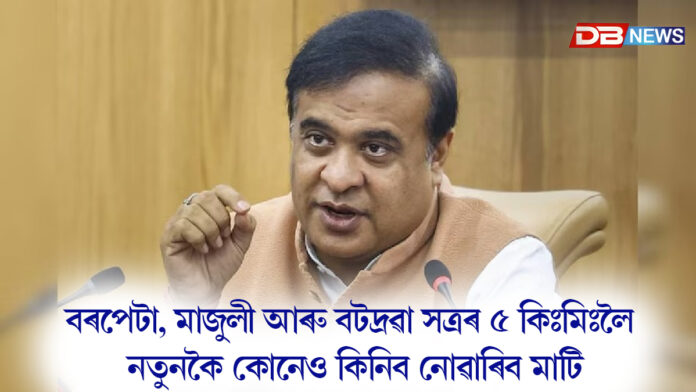 সত্ৰভূমিৰ বেদখল সন্দৰ্ভত গুৰুত্বপূৰ্ণ মন্তব্য মুখ্যমন্ত্ৰীৰ